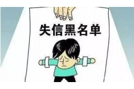 唐山商账追讨清欠服务